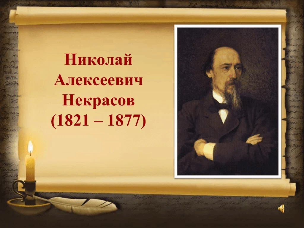 nekrasov1.jpg