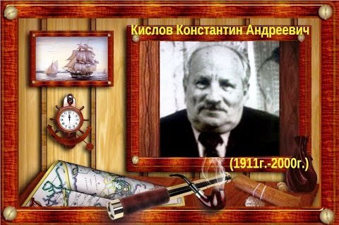 kislov.jpg