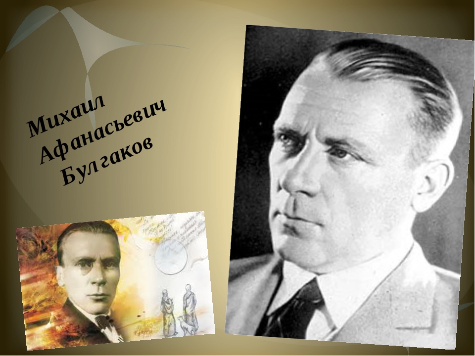 bulgakov.jpg