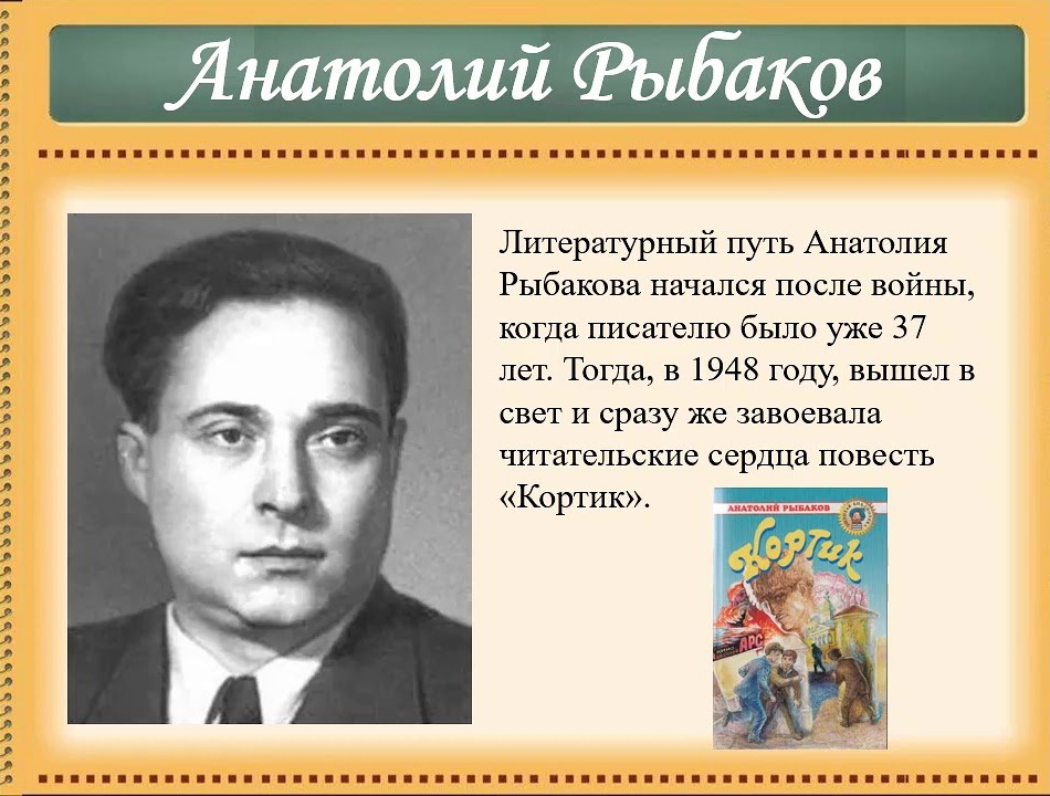 ribakov.jpg