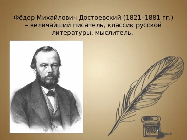 dostoevskii.jpg